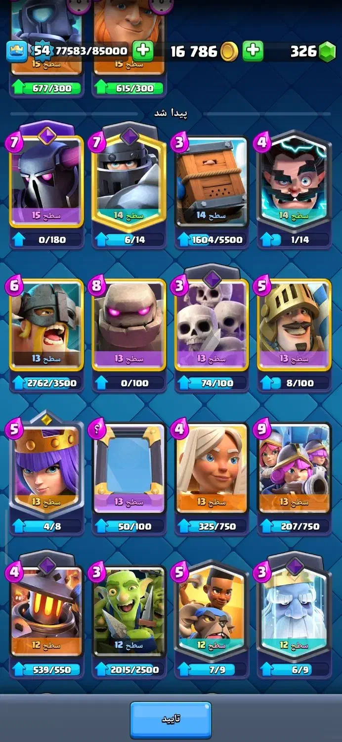 فروش اکانت کلش رویال کاپ10k|کنسول، بازی ویدئویی و آنلاین|ایذه, |دیوار