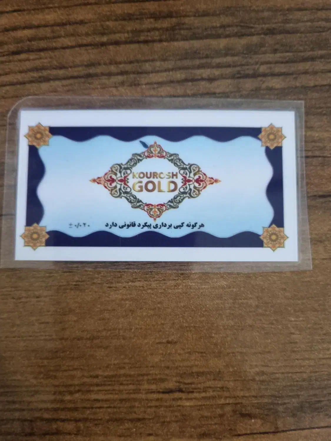 سکه پارسیان|جواهرات|گرگان, |دیوار