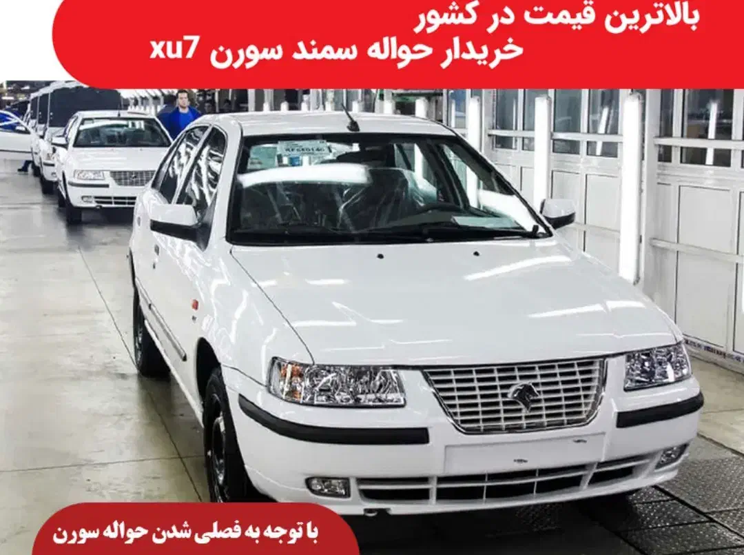 حواله سند سمند سورن+|خودرو سواری و وانت|ابهر, |دیوار