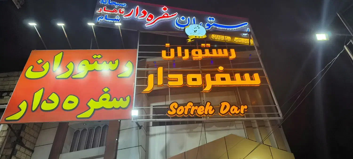 نیرو جهت کار در رستوران (آقا و خانوم)|استخدام خدمات فروشگاه و رستوران|تاکستان, |دیوار