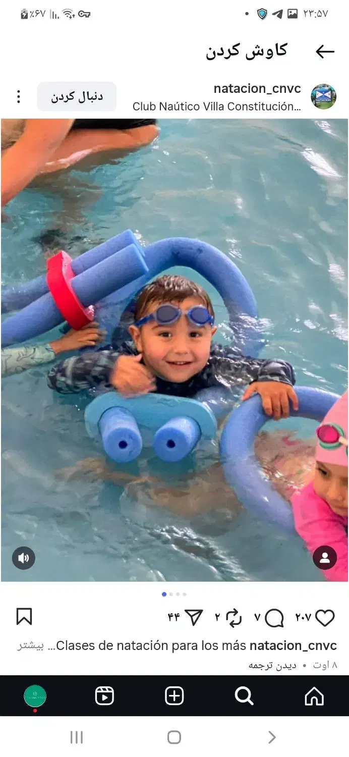 آموزش شنای بانوان|خدمات آموزشی|شاهرود, |دیوار