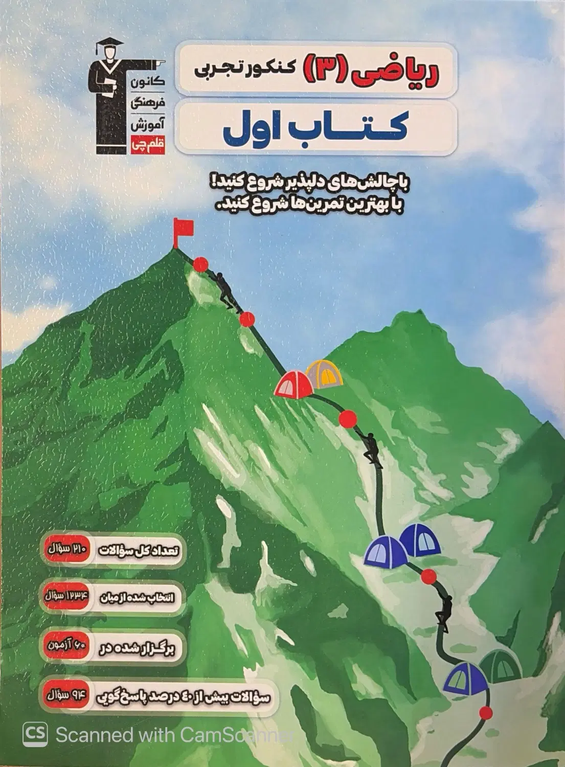 کتاب کمک درسی ریاضی|کتاب و مجله آموزشی|تهران, قبا|دیوار