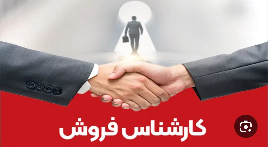 کارشناس فروش تلفنی|استخدام بازاریابی و فروش|شیراز, طلاب|دیوار