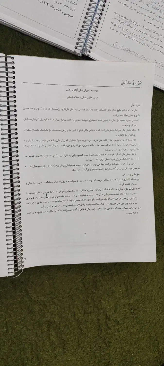 جزوه حقوق مدنی۱۴۰۴|کتاب و مجله آموزشی|خرم‌آباد, |دیوار
