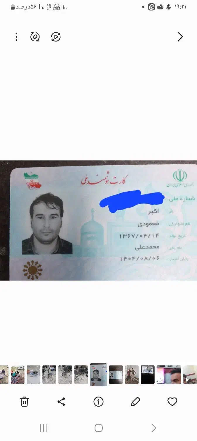 کیف مدارک کارت ملی و کارت بانک گم شده|اشیا|قم, کلهری|دیوار
