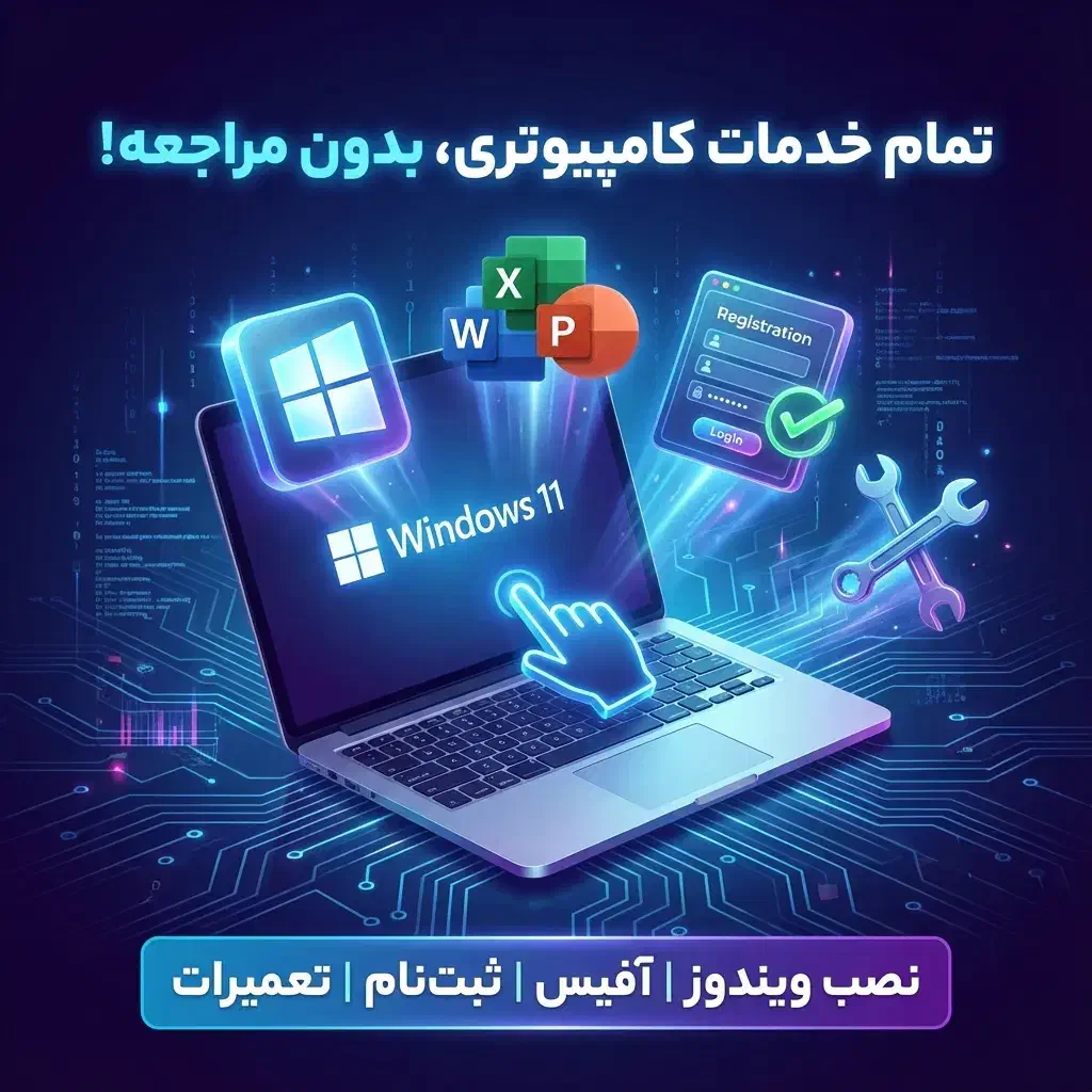 کافینت سیار قم - خدمات کامپیوتری و نرم افزار|خدمات رایانهای و موبایل|قم, بلوار امین و ساحلی|دیوار