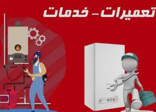 تعمیرات تخصصی پکیج|خدمات پیشه و مهارت|سهند, |دیوار