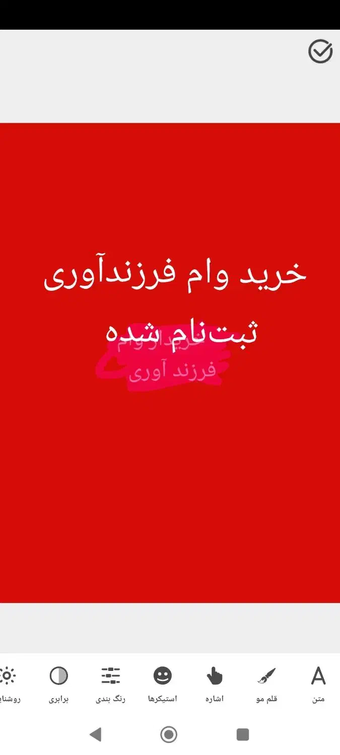 وام فرزندآوری|فعالیت داوطلبانه|جیرفت, |دیوار