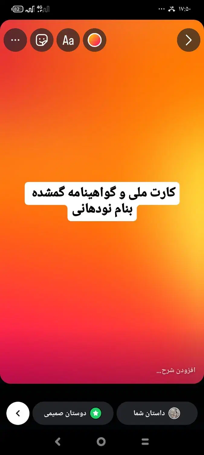 کارت ملی و گواهینامه گمشده مژدگانی خوبی میدم|اشیا|سبزوار, توحیدشهر|دیوار
