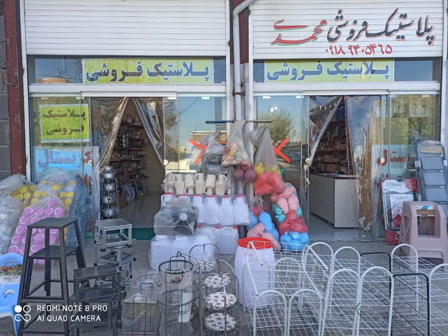 پلاسکو محمدی|ظروف نگهدارنده، پلاستیکی، یکبارمصرف|ایوان, |دیوار