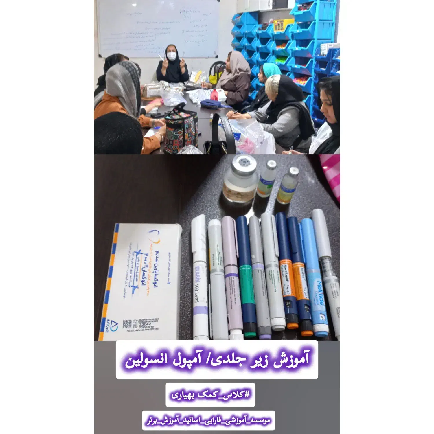 دوره کمک بهیاری/ تزریقات/تکنسین خوانی|خدمات آموزشی|شوشتر, |دیوار