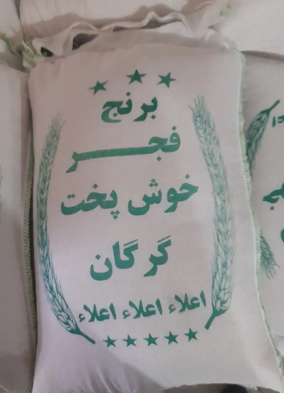 طارم محلی 160|خوردنی و آشامیدنی|قم, شهدا|دیوار