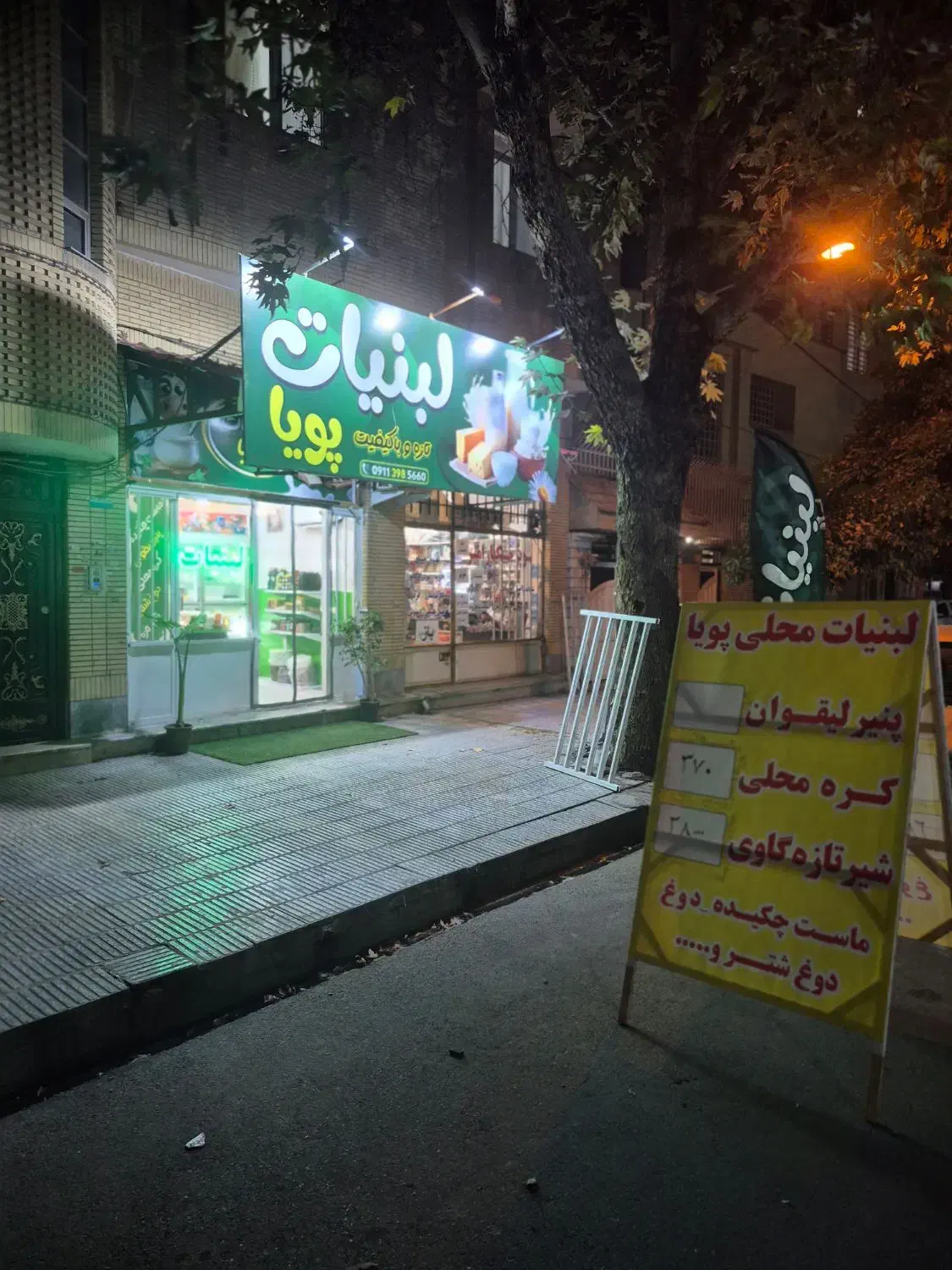 فروشنده خانوم در لبنیات|استخدام خدمات فروشگاه و رستوران|گنبد کاووس, |دیوار