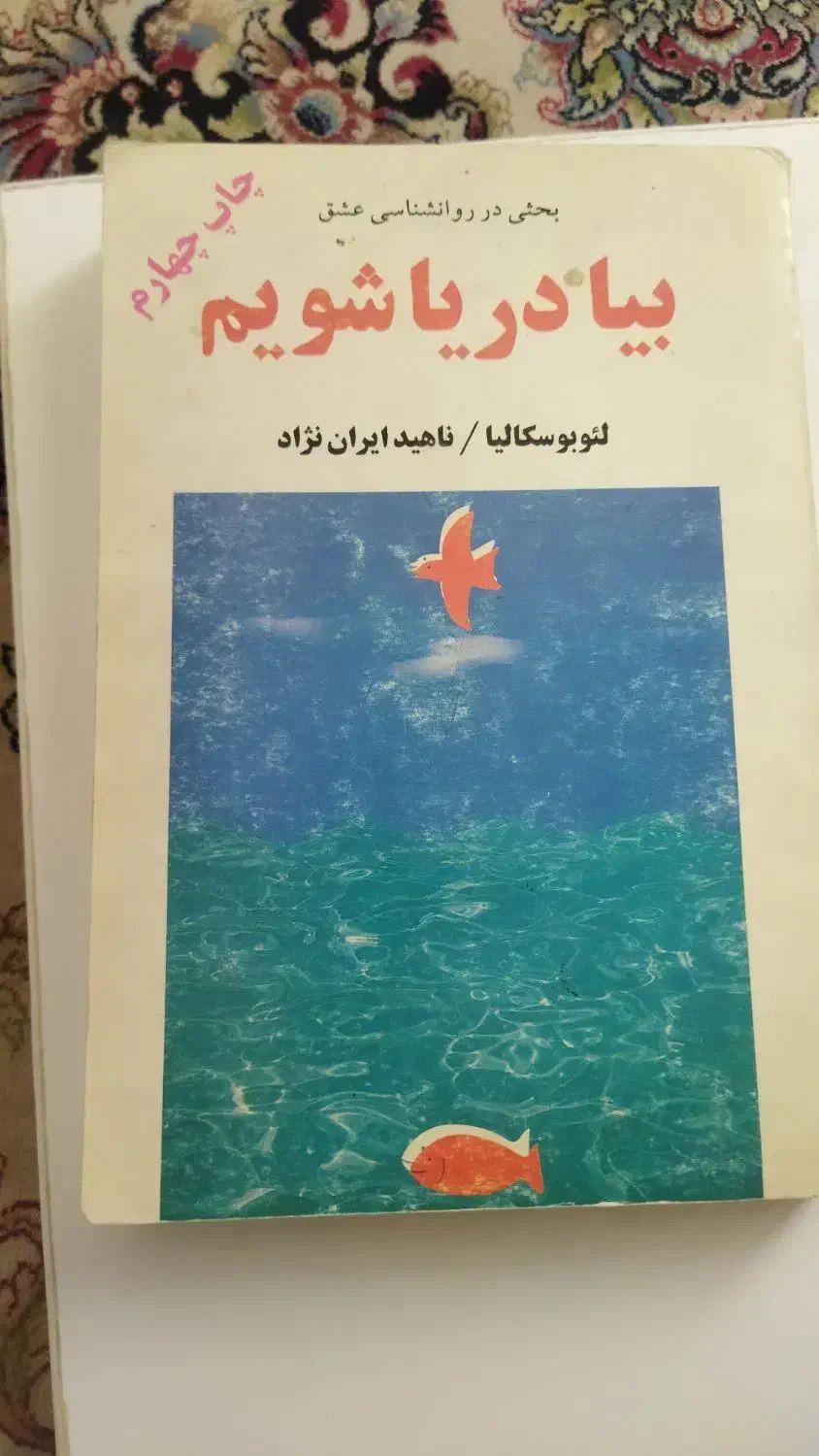 فروش دو عدد کتاب|کتاب و مجله آموزشی|شیراز, اصلاح‌نژاد|دیوار
