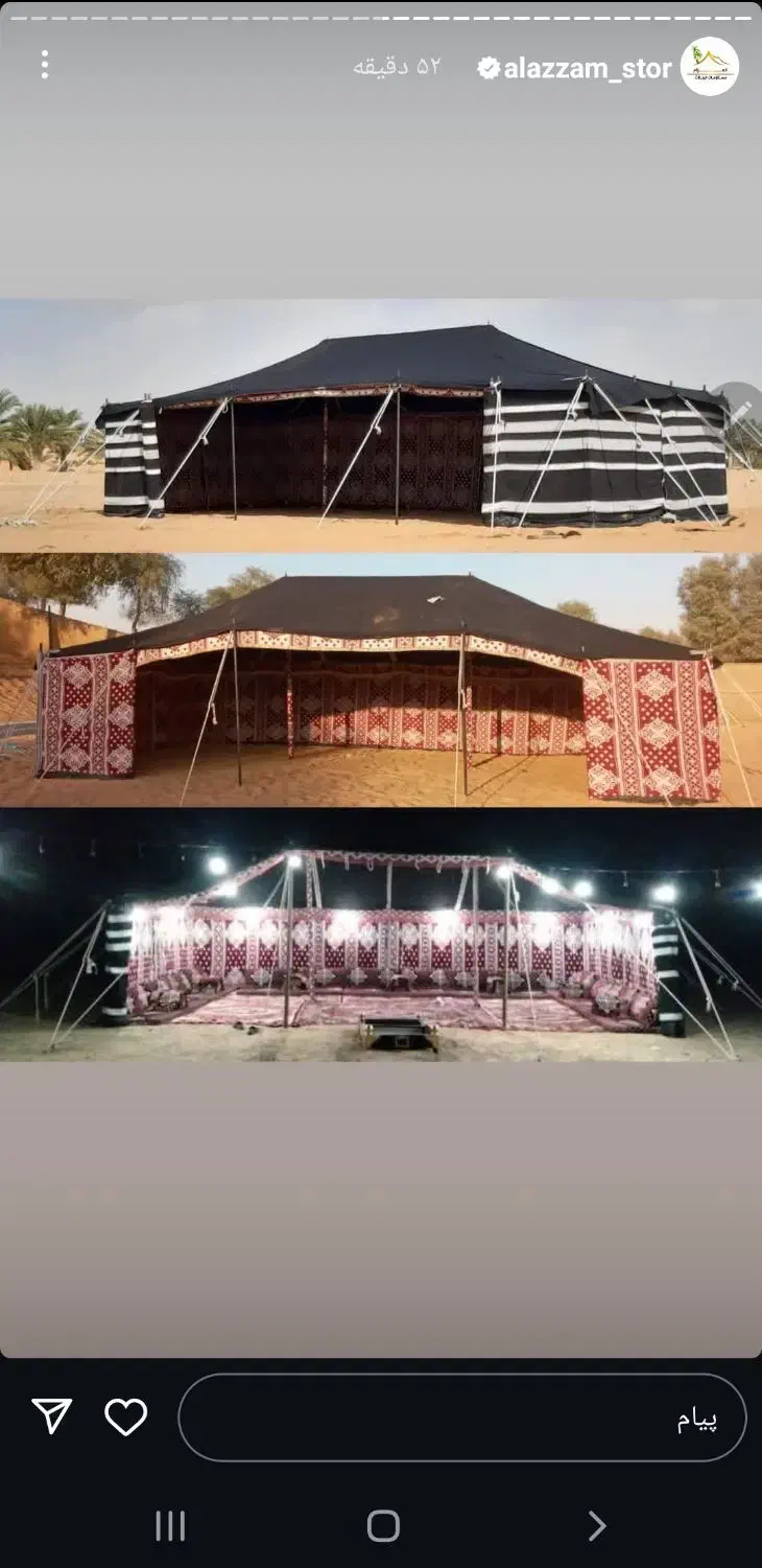 چادر عربی|کوهنوردی و کمپینگ|عسلویه, |دیوار