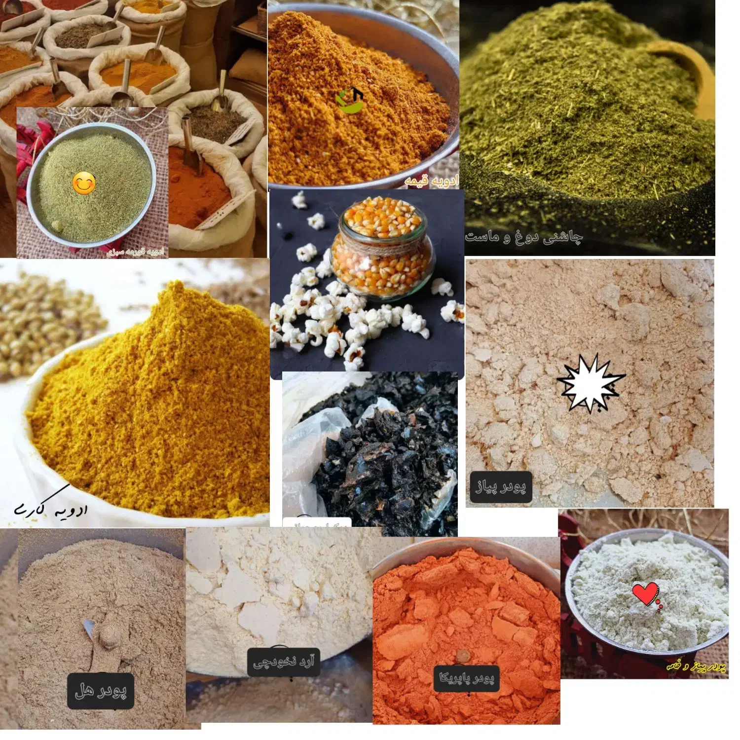 ادویه جات|خوردنی و آشامیدنی|آران و بیدگل, |دیوار