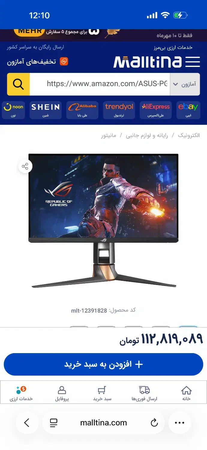 ASUS ROG Swift 360Hz PG259QN 1ms|قطعات و لوازم جانبی رایانه|تهران, فرمانیه|دیوار