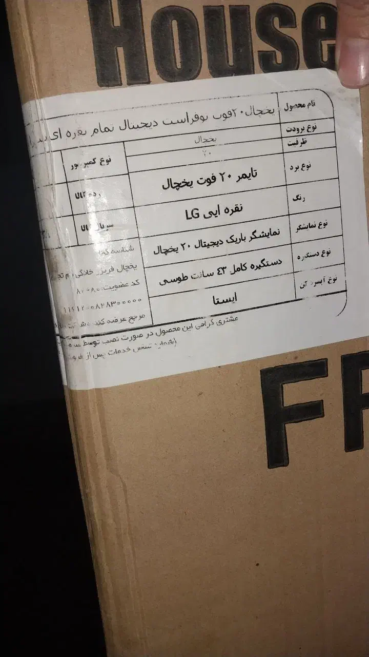 لوازم خانگی|یخچال و فریزر|بروجرد, |دیوار