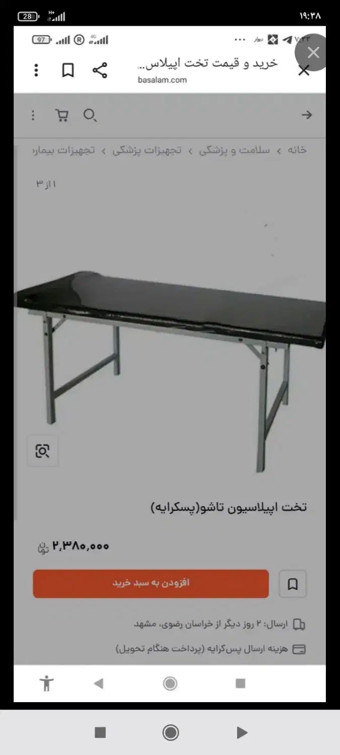 لوازم آرایشگاهی|آرایشگاه و سالن‌های زیبایی|ایلام, |دیوار