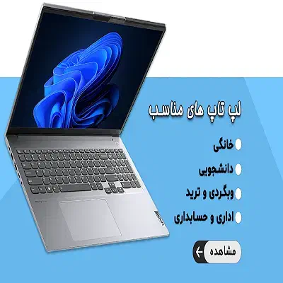 فروش و خرید نقدی لپ تاپ دست دوم|رایانه همراه|اصفهان, خلجا|دیوار