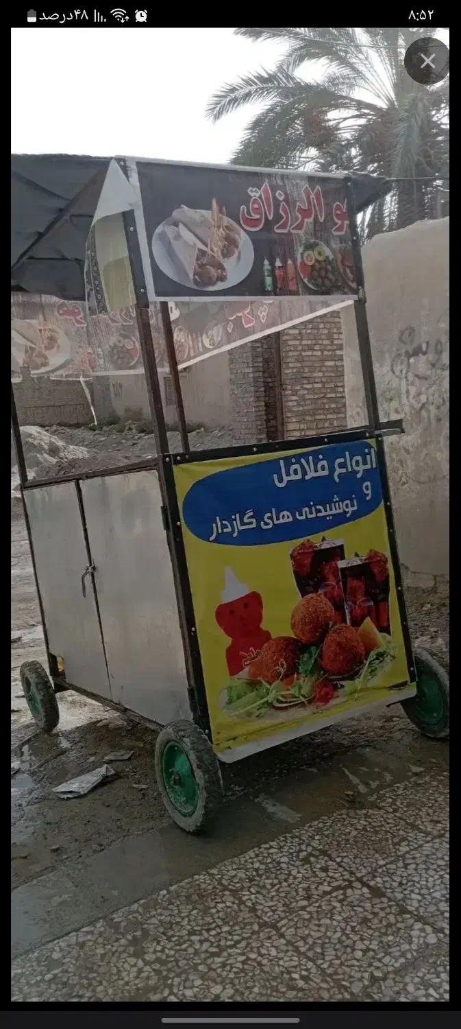گاری فلافلی|اجارهٔ مغازه و غرفه|سراوان, |دیوار