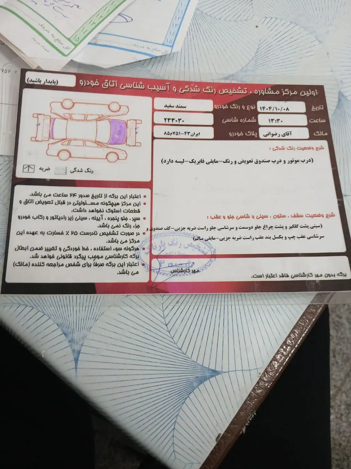 سمند مدل ۹۳|خودرو سواری و وانت|خمینی‌شهر, |دیوار