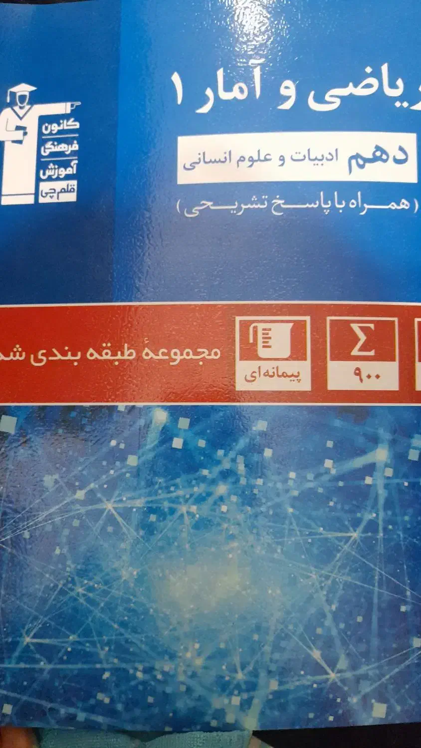 کتاب برای فروش|کتاب و مجله آموزشی|شادگان, |دیوار