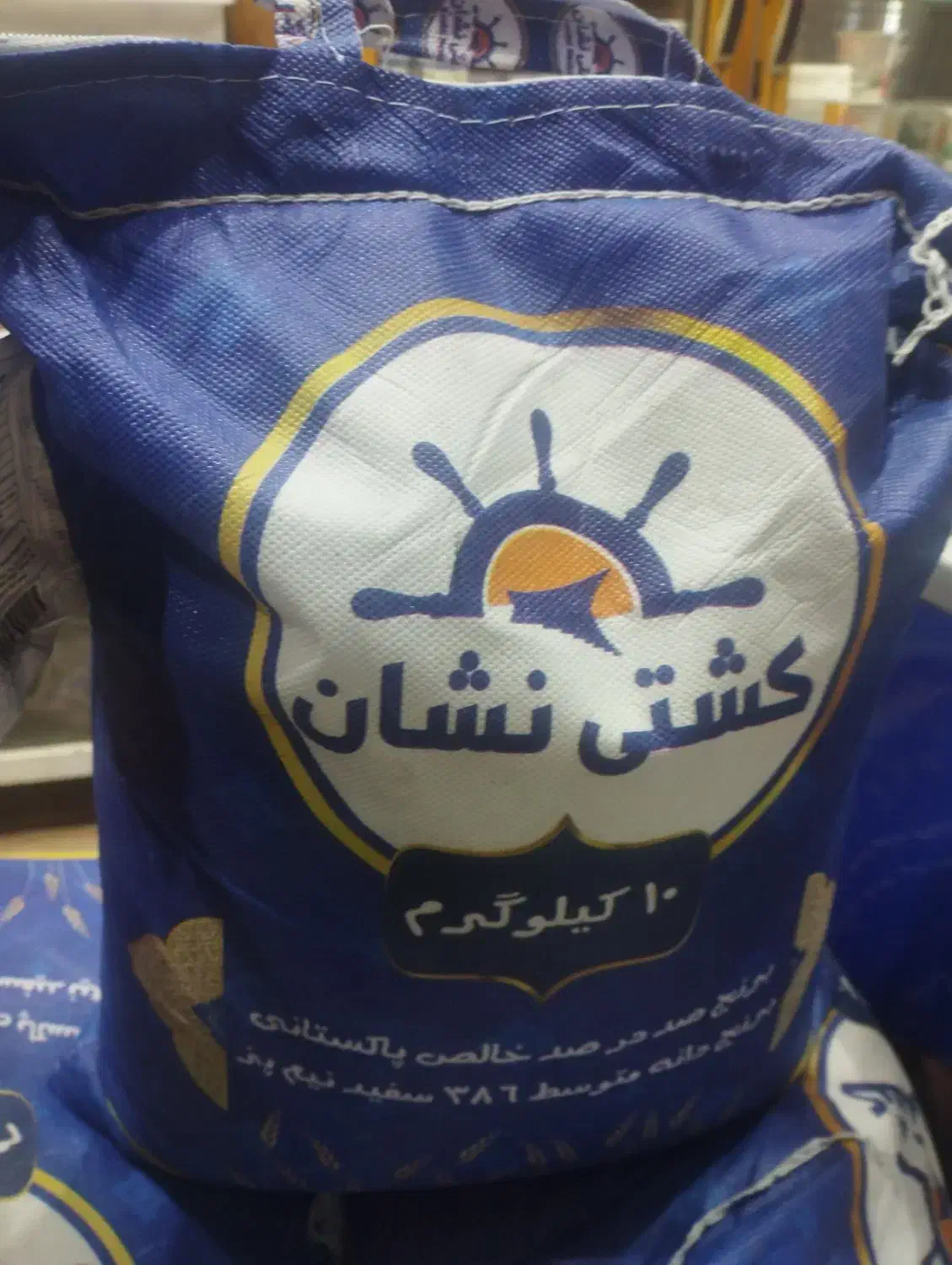 برنج پاکستانی|خوردنی و آشامیدنی|مشهد, موعود|دیوار