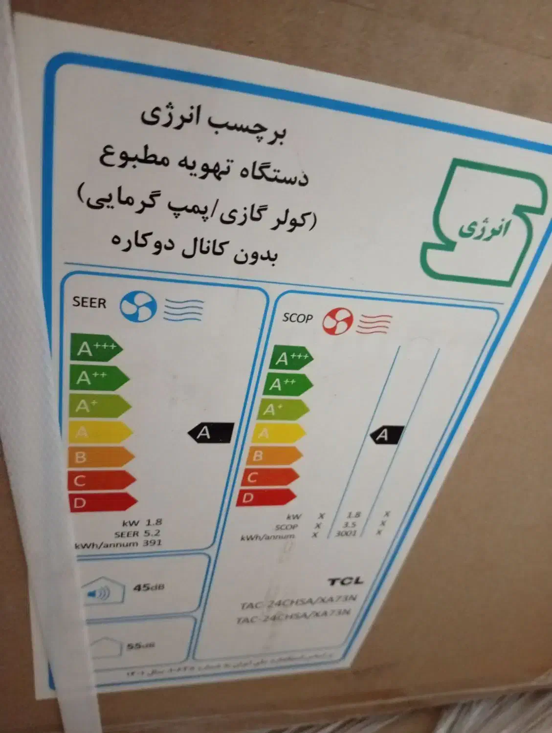 لوازم خانگی کولر گازی اسپیلت ۲۴ هزار تی سی ال tcl|کولر گازی و فنکوئل|شیراز, میانرود|دیوار