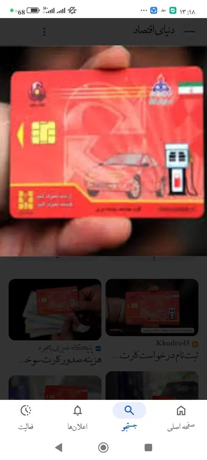 کارت سوخت گمشده|اشیا|کوهدشت, |دیوار