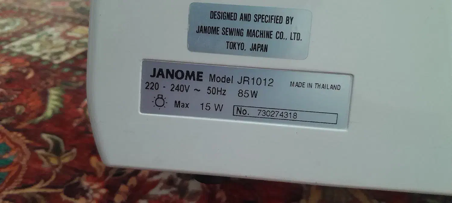 چرخ خیاطی ژانومه|چرخ خیاطی و ریسندگی|شاهین‌شهر, نسیم ۵|دیوار