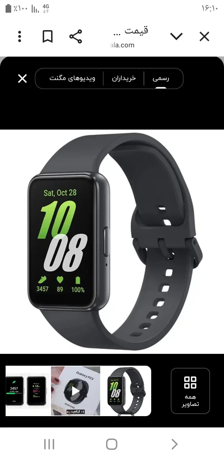 ساعت سامسونگ گلکسی فیت 3|ساعت|تهران, فرمانیه|دیوار