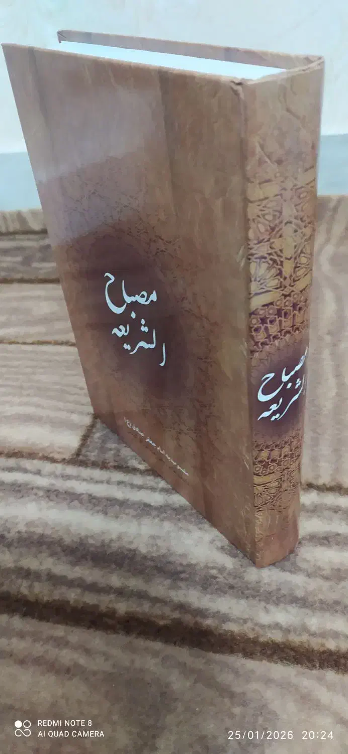 فروش کتاب|کتاب و مجله مذهبی|شاهرود, |دیوار