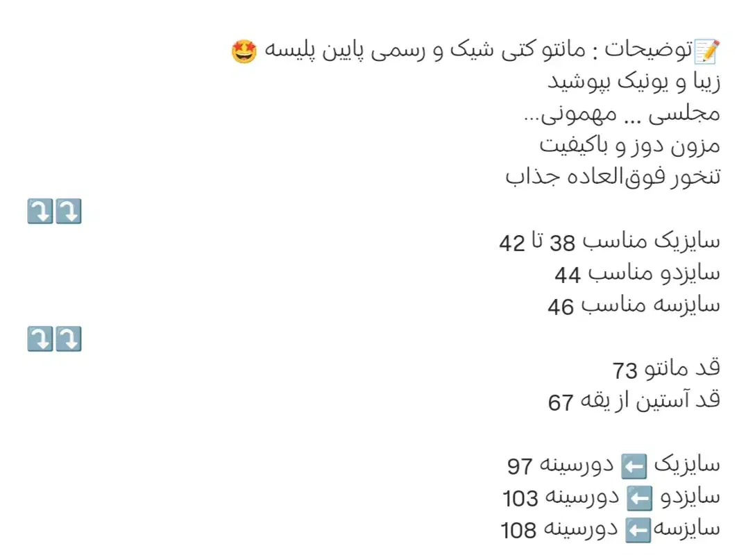 مانتو کتی|لباس|زابل, |دیوار