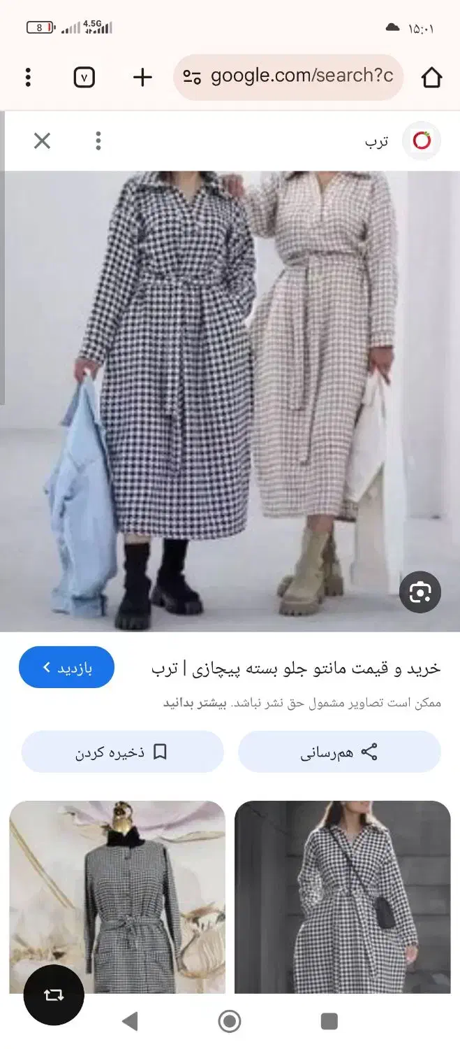 شکت بلند نونو اصلا استفاده نشده|لباس|تهران, گمرک|دیوار