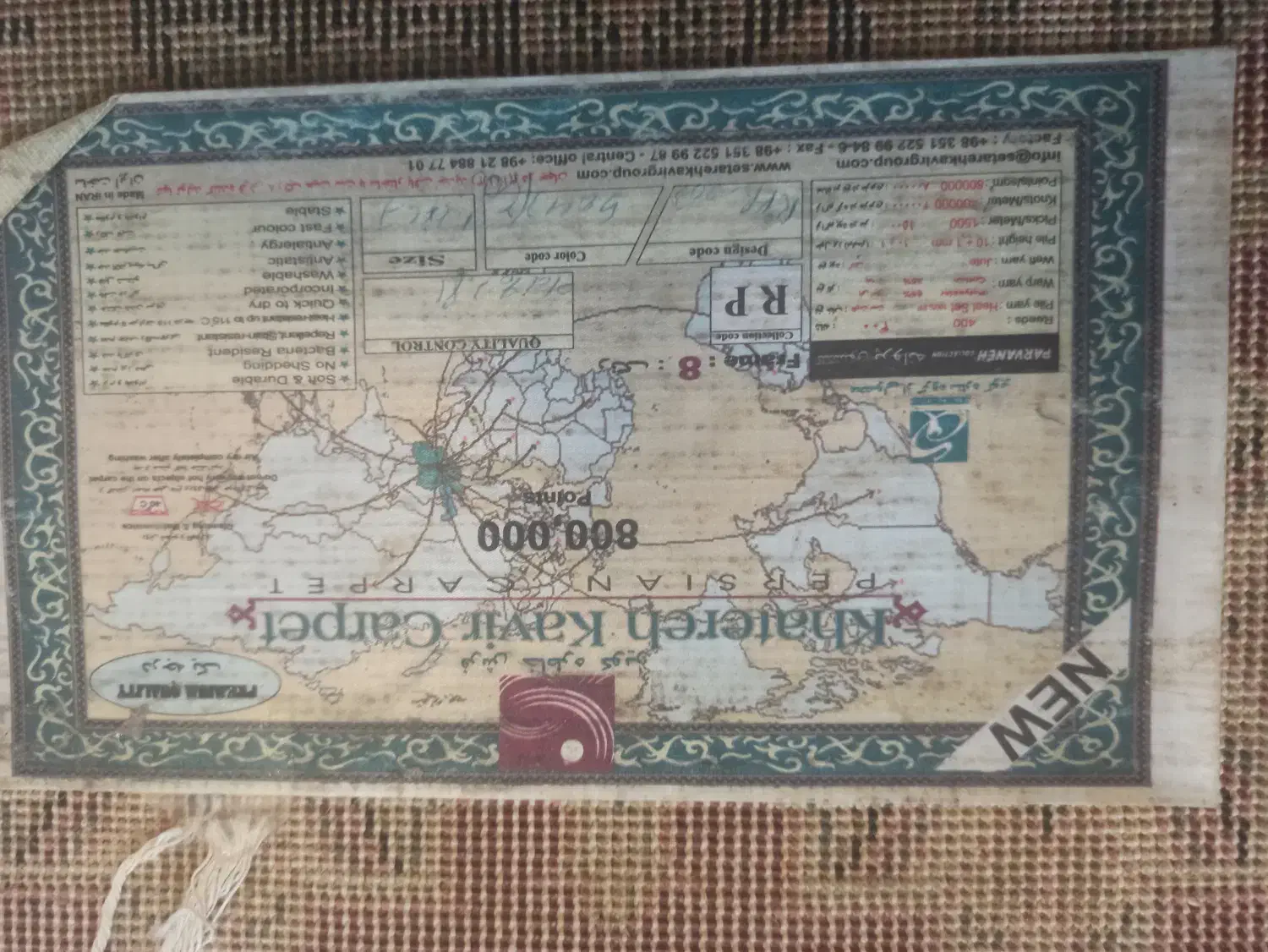 فرش خاطره کویر|فرش|چهارباغ, |دیوار