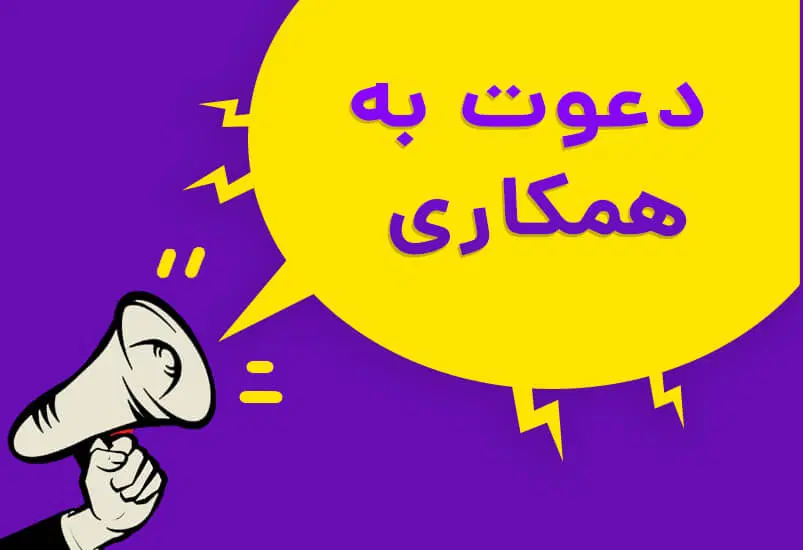 همکار جهت پیتزا ناپولیتن|استخدام خدمات فروشگاه و رستوران|تهران, تهرانسر مرکزی|دیوار