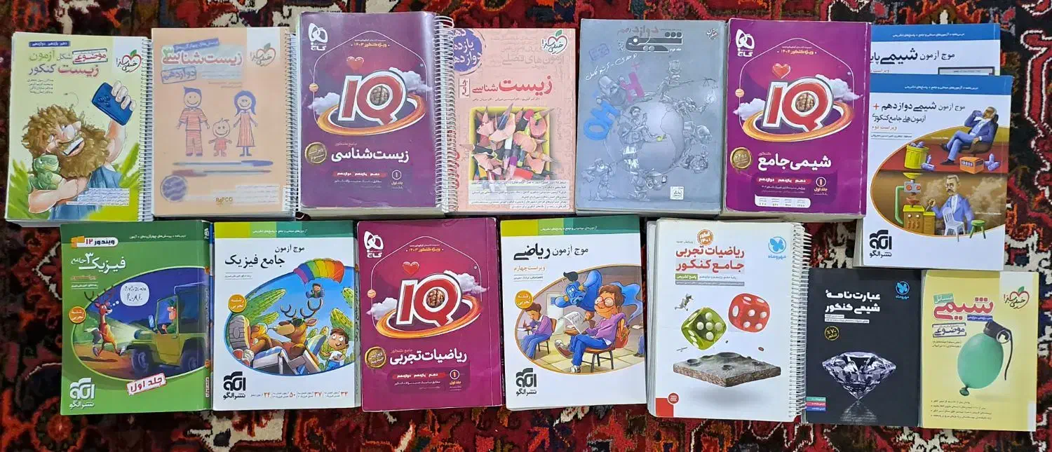 پک کامل کتابهای کنکور تجربی|لوازم التحریر|مراغه, |دیوار