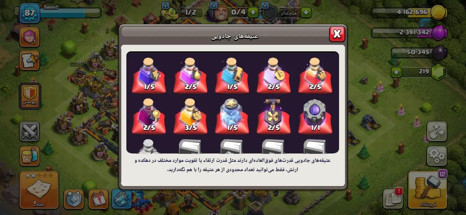 اکانت کلش|کنسول، بازی ویدئویی و آنلاین|قوچان, |دیوار