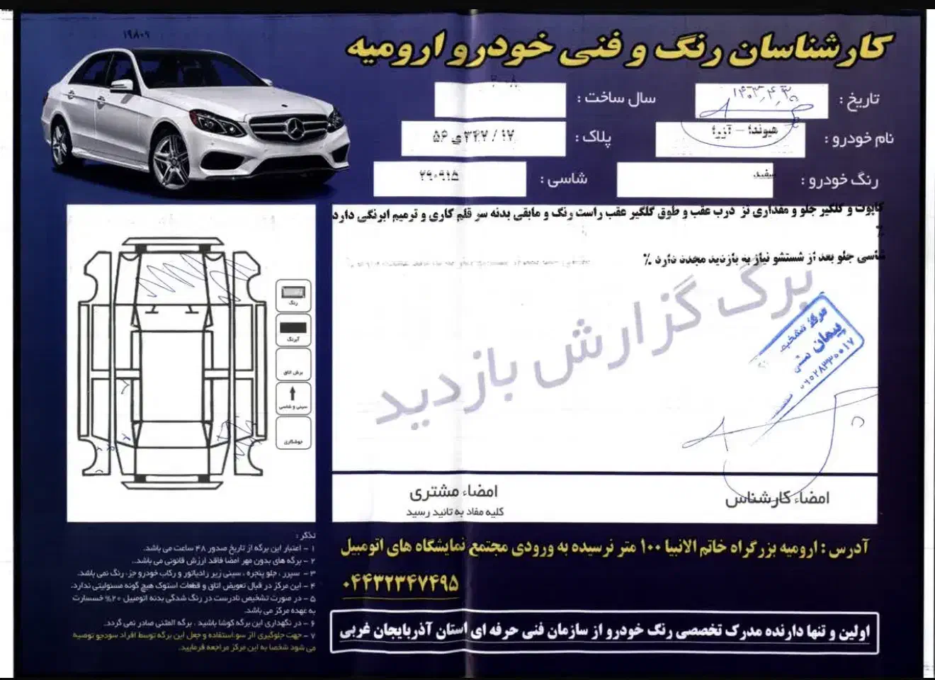 آزرا ۳۳۰۰ مدل 2008|خودرو سواری و وانت|ارومیه, |دیوار