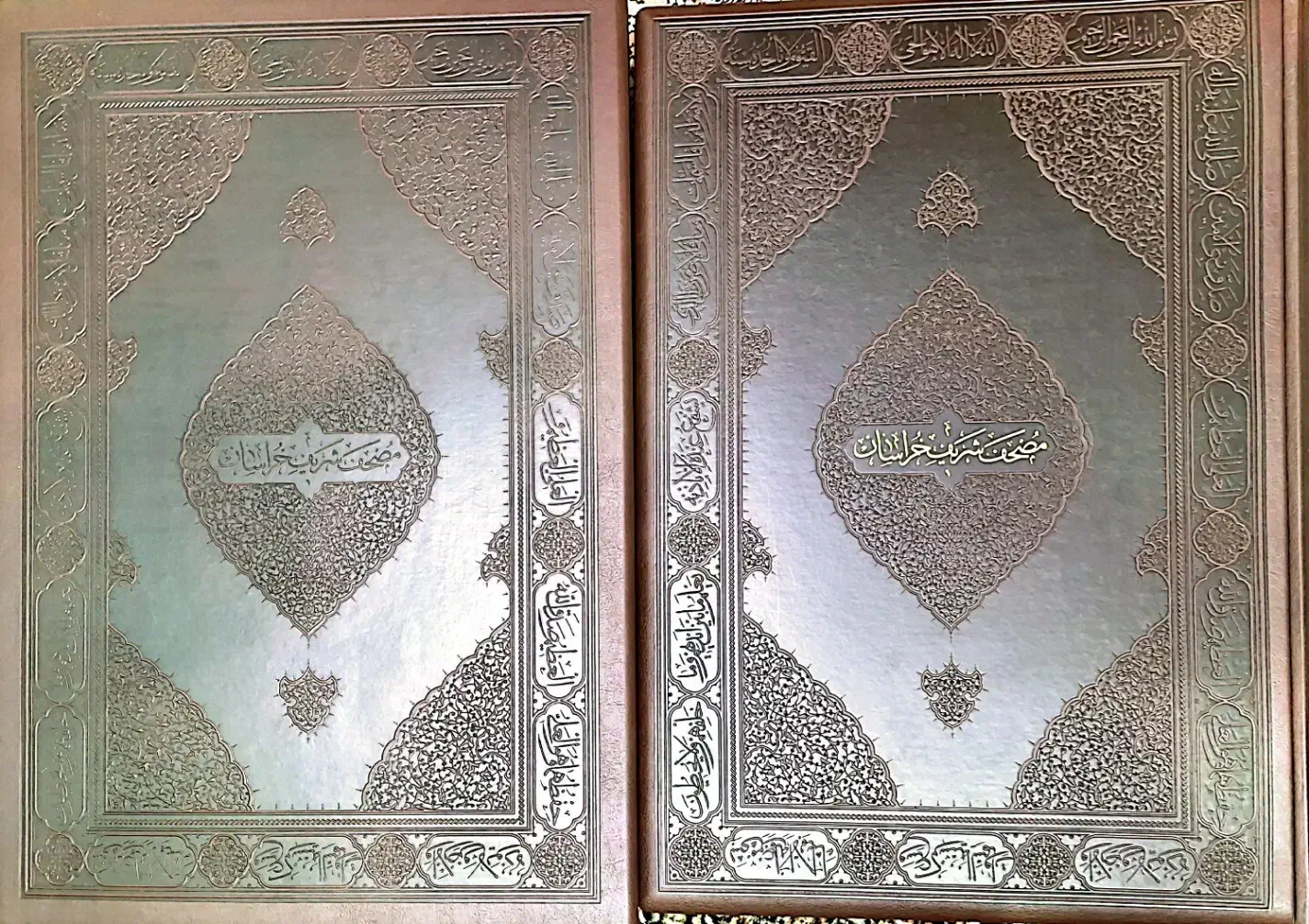 مصحف شریف خراسان|کتاب و مجله مذهبی|کرج, مهرویلا شمالی|دیوار