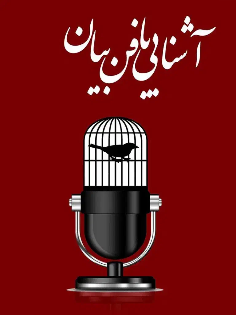 دوره فن بیان|خدمات آموزشی|یاسوج, |دیوار