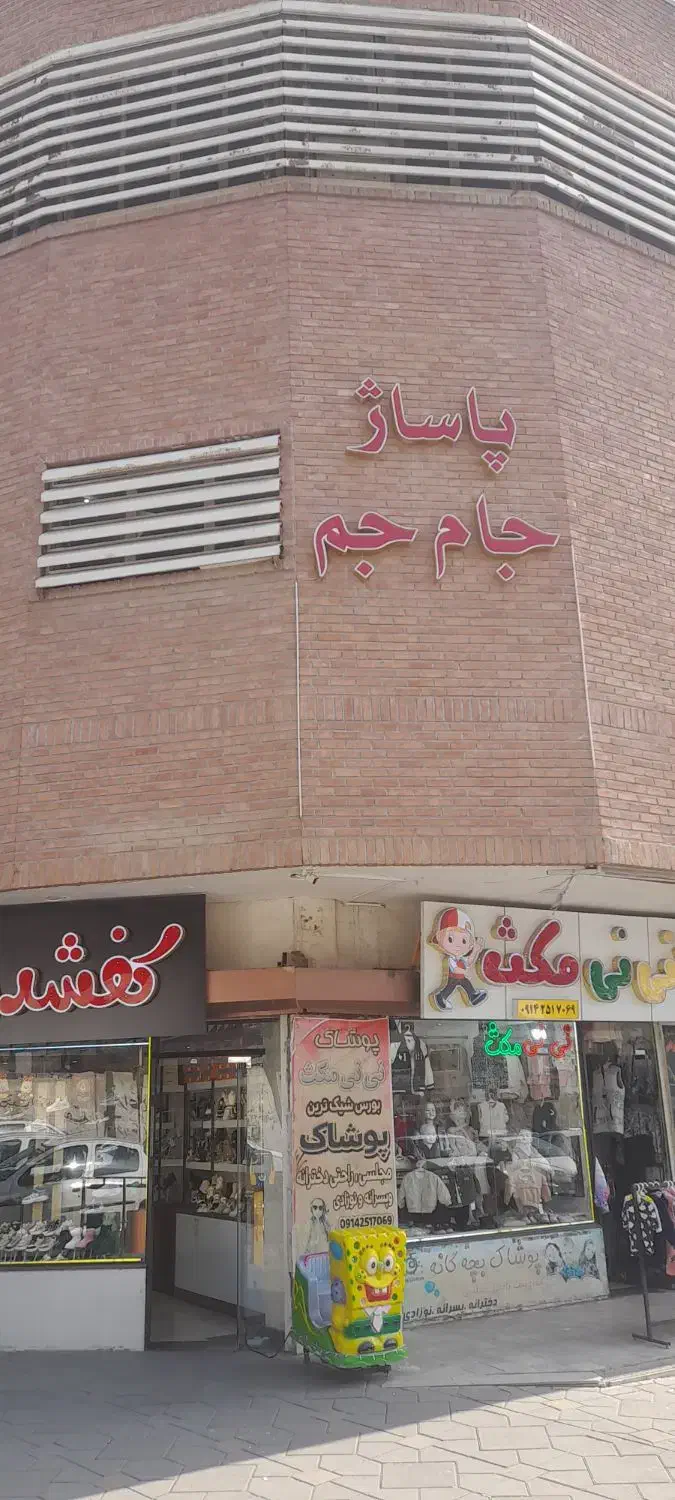 ۹۰متر مغاز  پاساژ جام جم|فروش مغازه و غرفه|مراغه, |دیوار