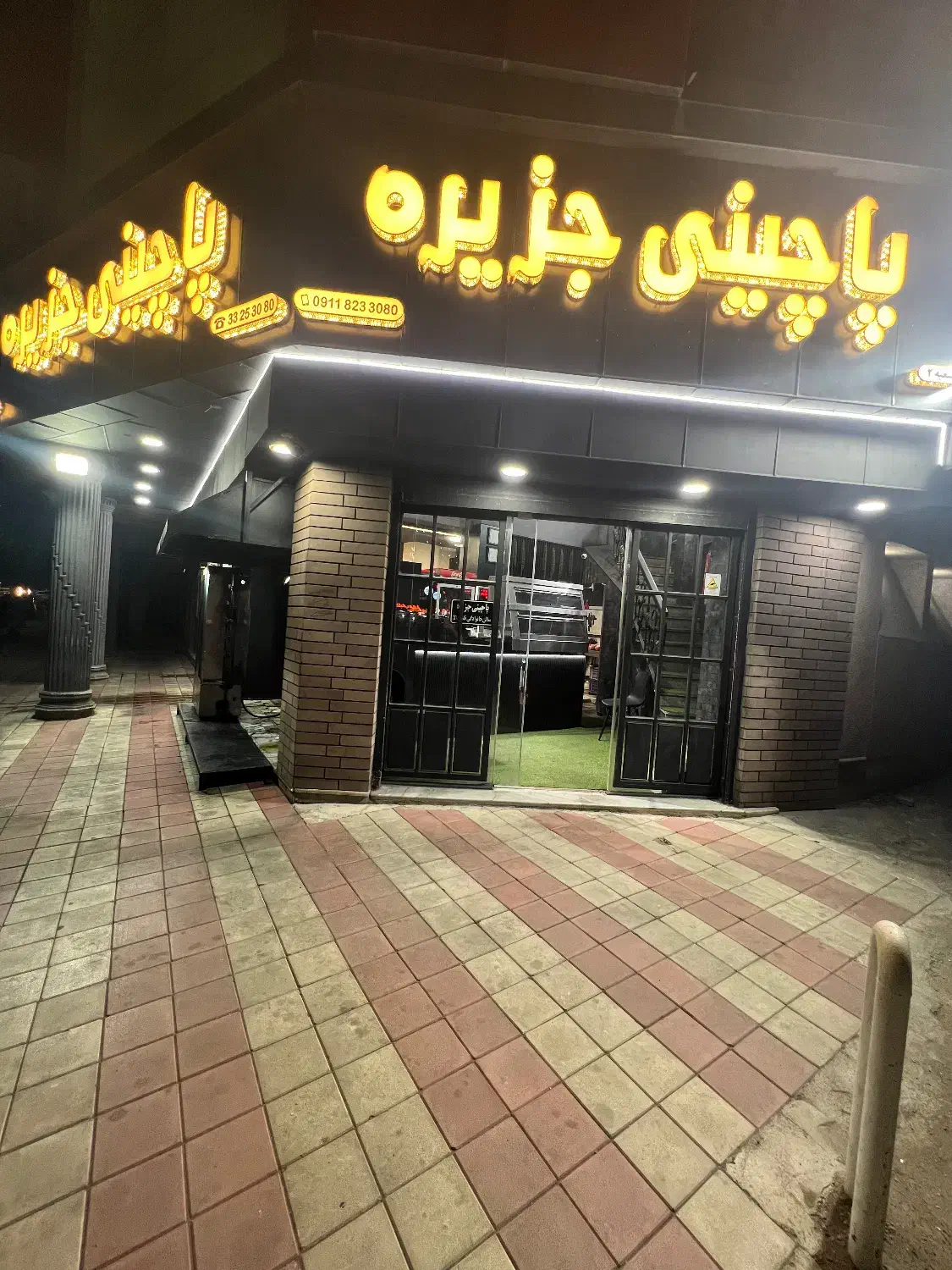 جذب همکار و فردار در پاچینی جزیره|استخدام خدمات فروشگاه و رستوران|رشت, معلم|دیوار