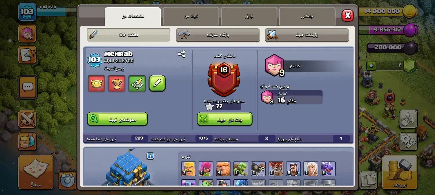 کلش اف کلنز|کنسول، بازی ویدئویی و آنلاین|ایلام, |دیوار