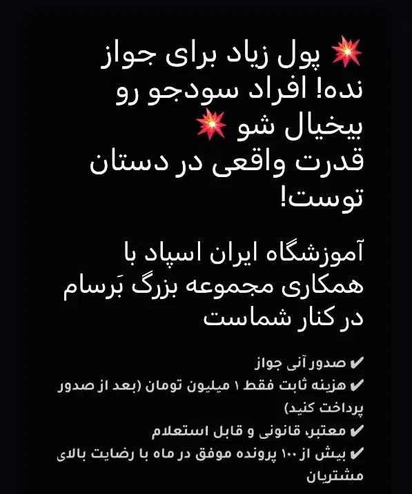 جواز مجوز کسب خانگی/برای وام/قابل استعلام ۱ تومن|خدمات مالی، حسابداری، بیمه|تهران, ستارخان|دیوار