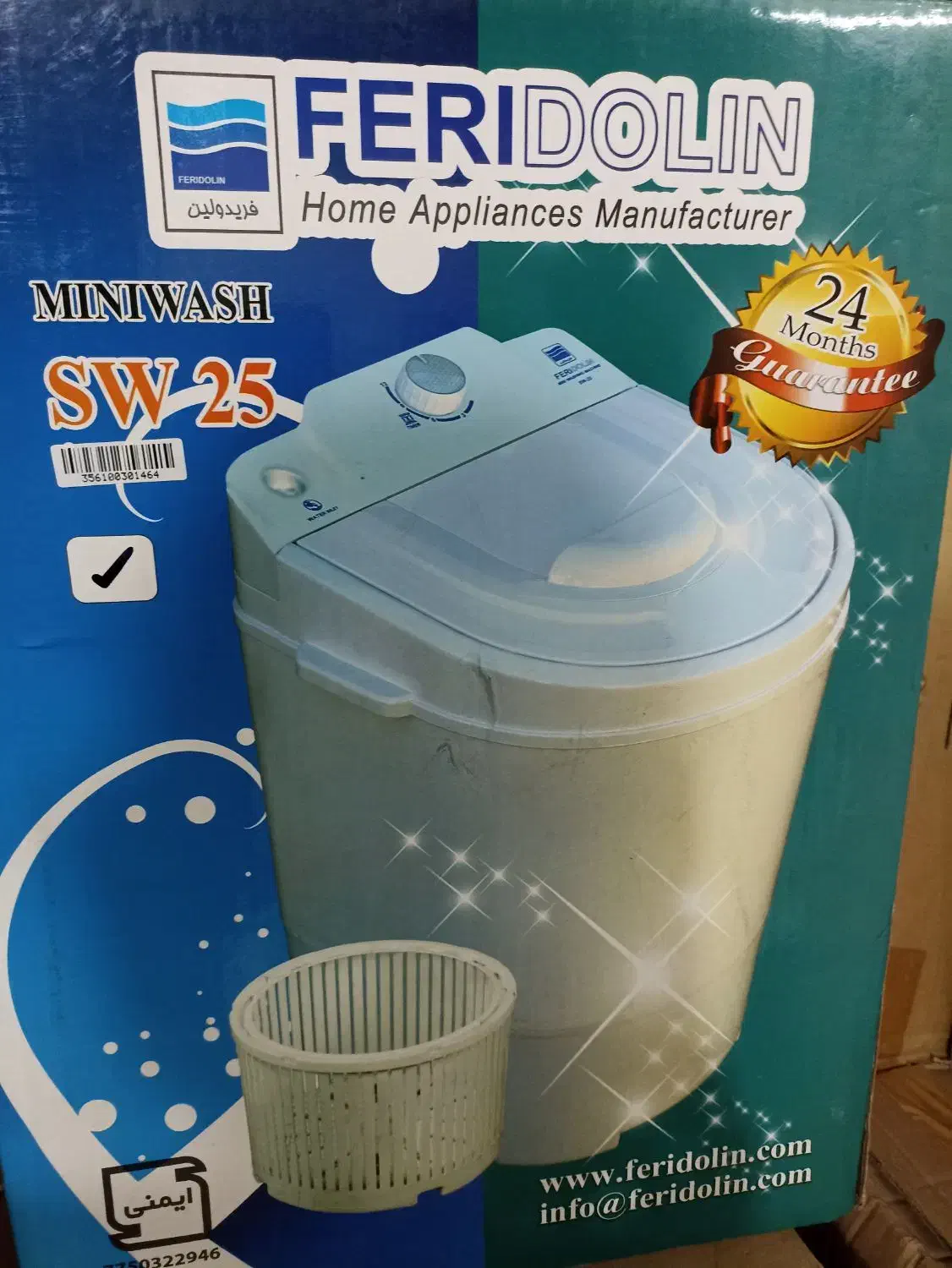 مینی واش ۲/۵ کیلویی فریدولین|ماشین لباسشویی و خشککن لباس|اصفهان, آهنگران|دیوار