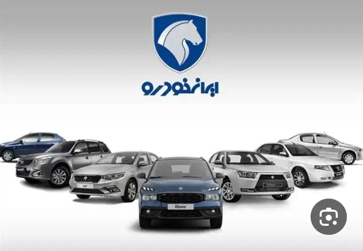 ثبت نام محصولات ایران خودرو|خدمات رایانه‌ای و موبایل|سبزوار, پاسداران|دیوار