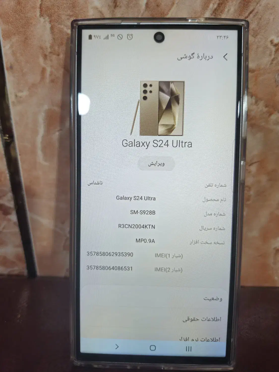 کوشی s24 الترا .|موبایل|یاسوج, |دیوار