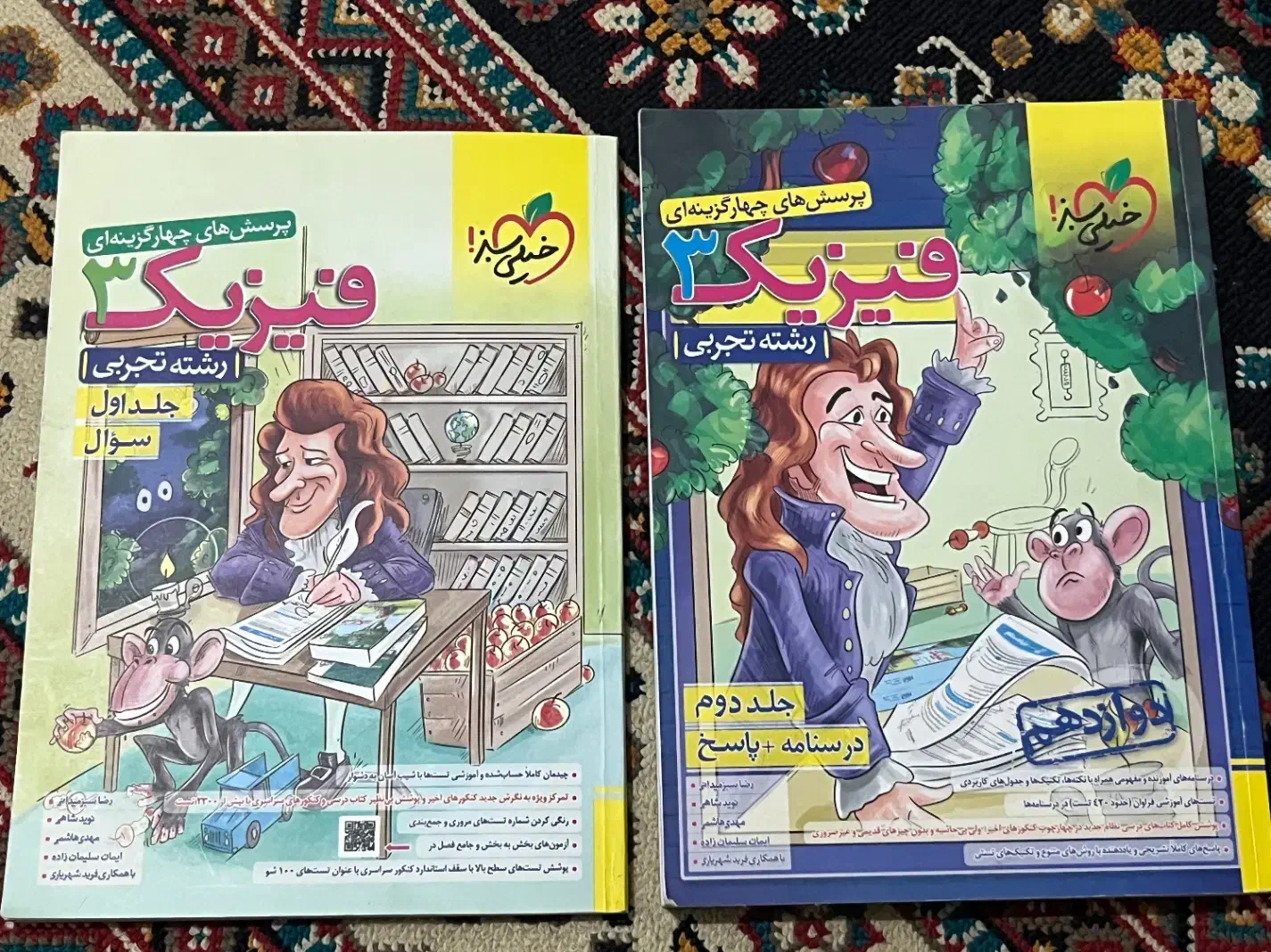 ریاضی -زیست -فیزیک دوازدهم خیلی سبز|کتاب و مجله آموزشی|ماهدشت, |دیوار